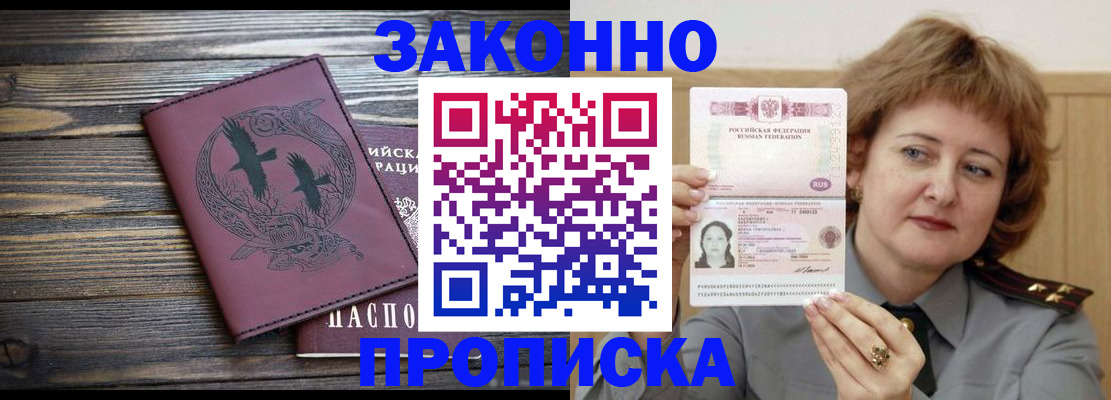 временная регистрация в квартире в Няндоме