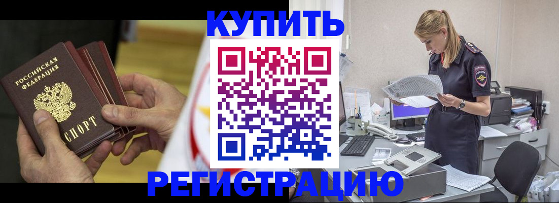 прописка законно в Няндоме