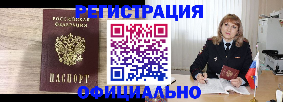 временная регистрация законно в Няндоме